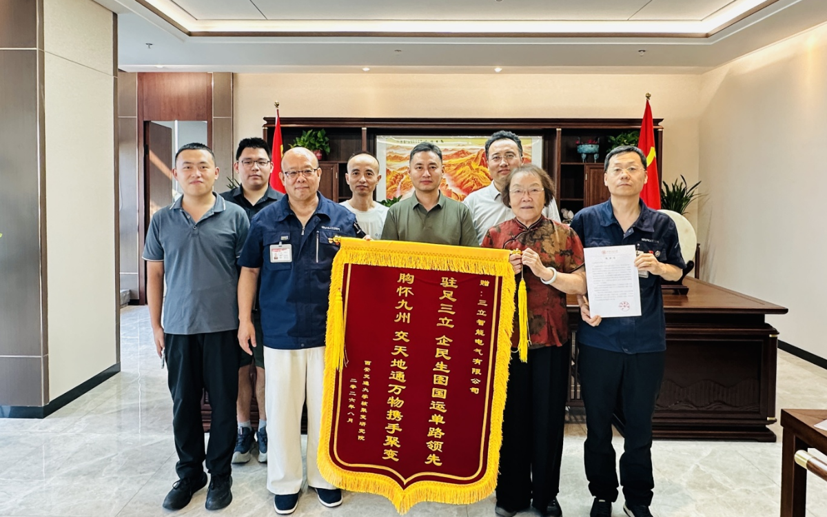 邱爱慈院士来访:一面锦旗，一份来自“国之重器”的感谢
