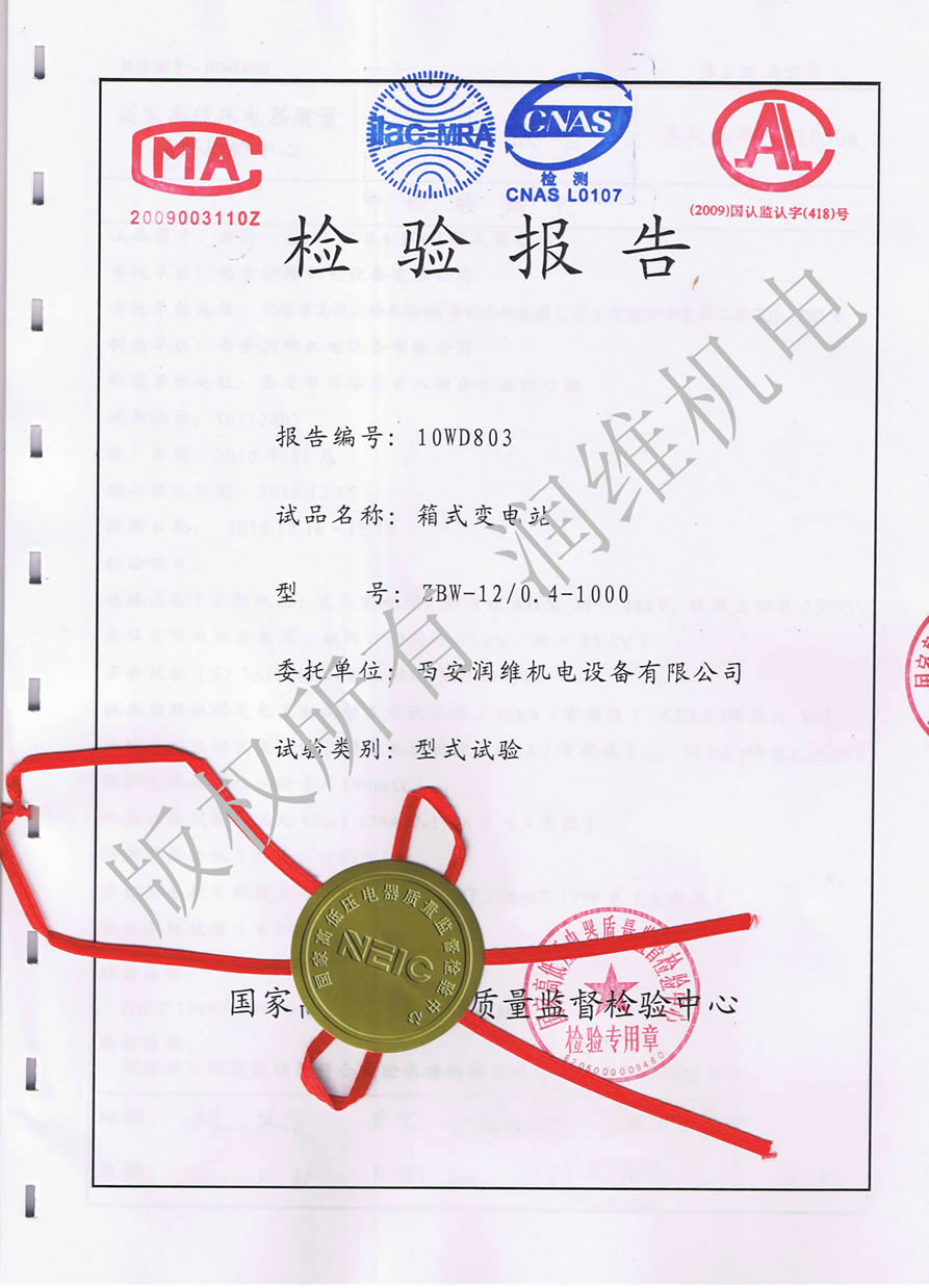 资质荣誉(图1)