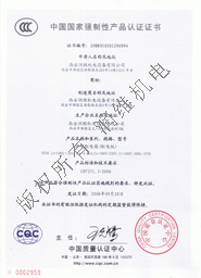 资质荣誉(图8)