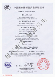 资质荣誉(图9)