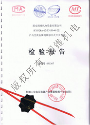 资质荣誉(图6)