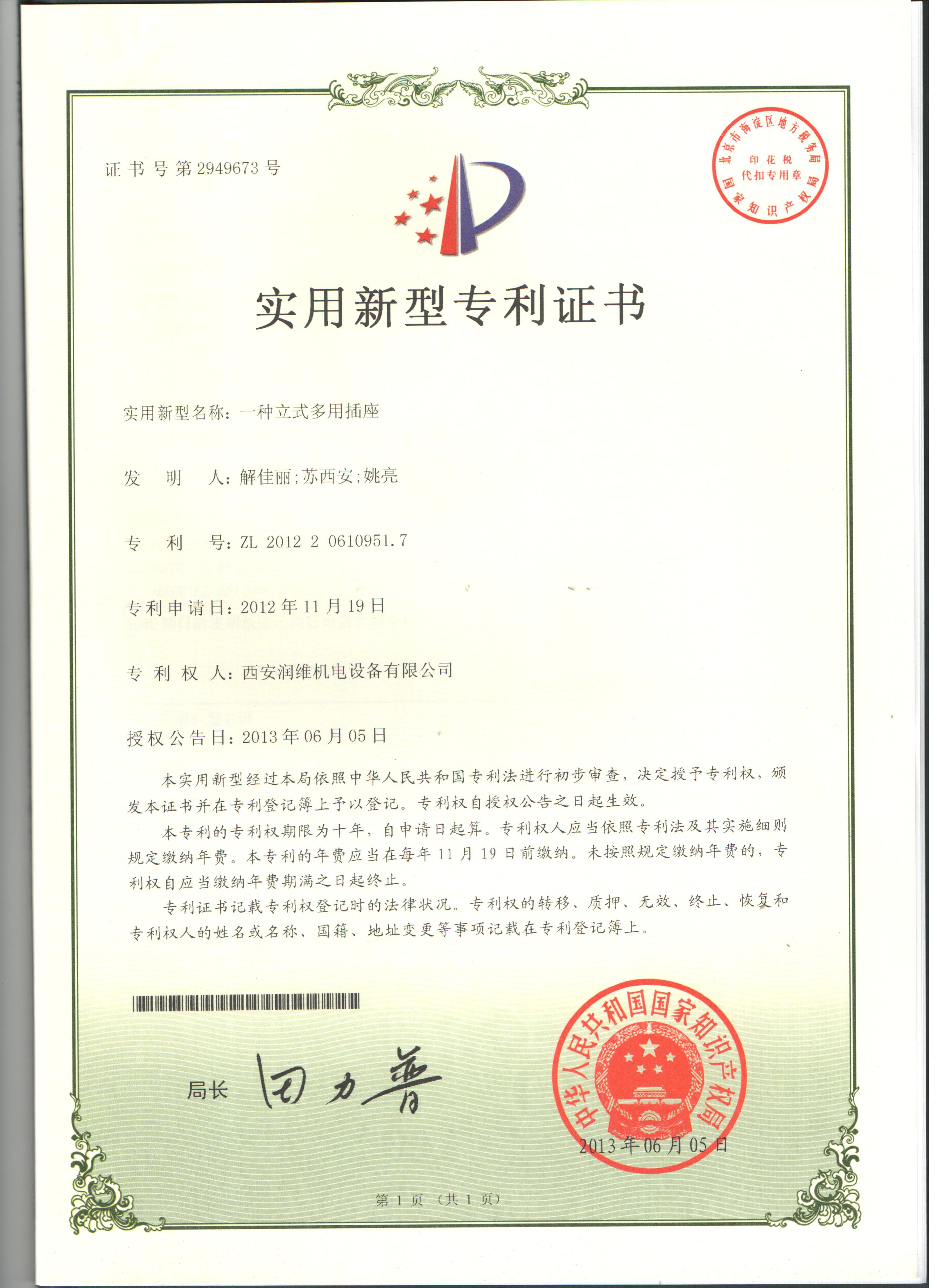 专利(图1)