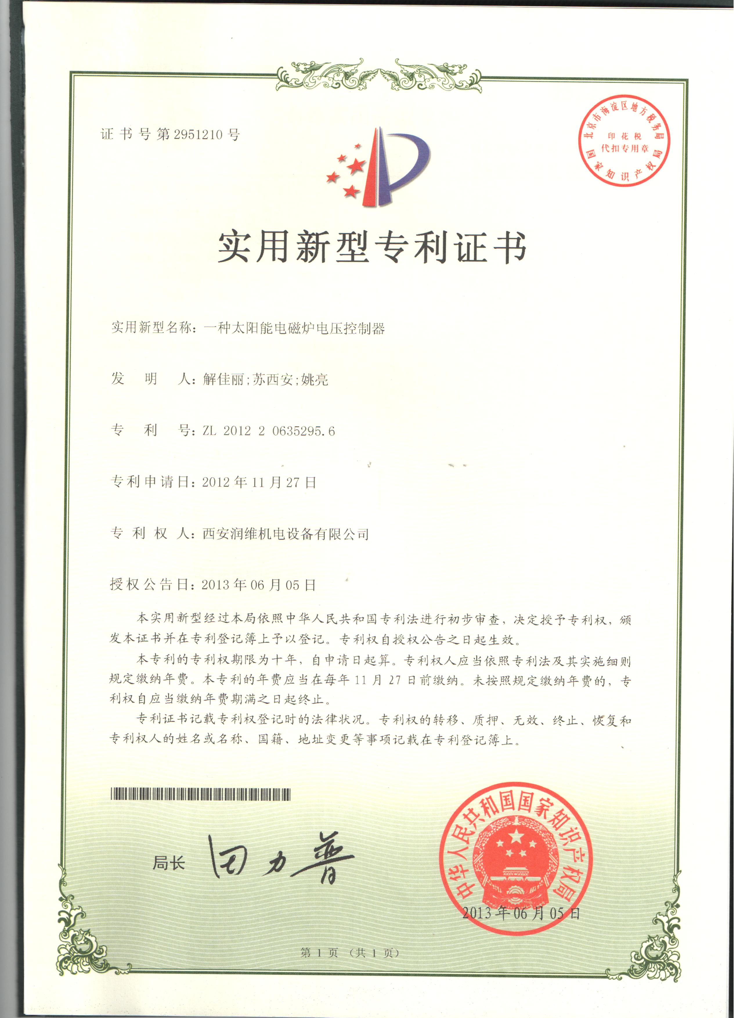 专利(图2)