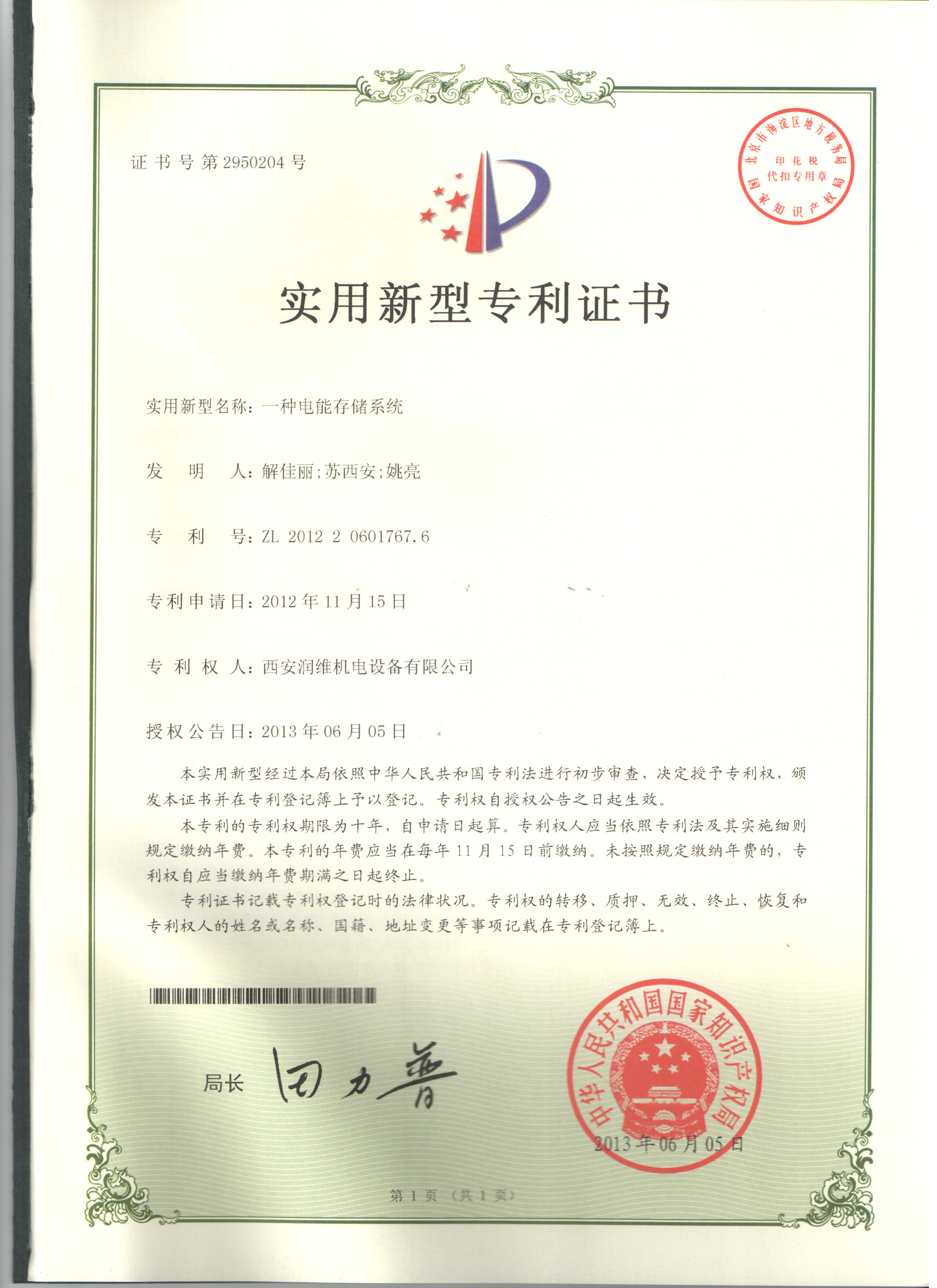 专利(图3)