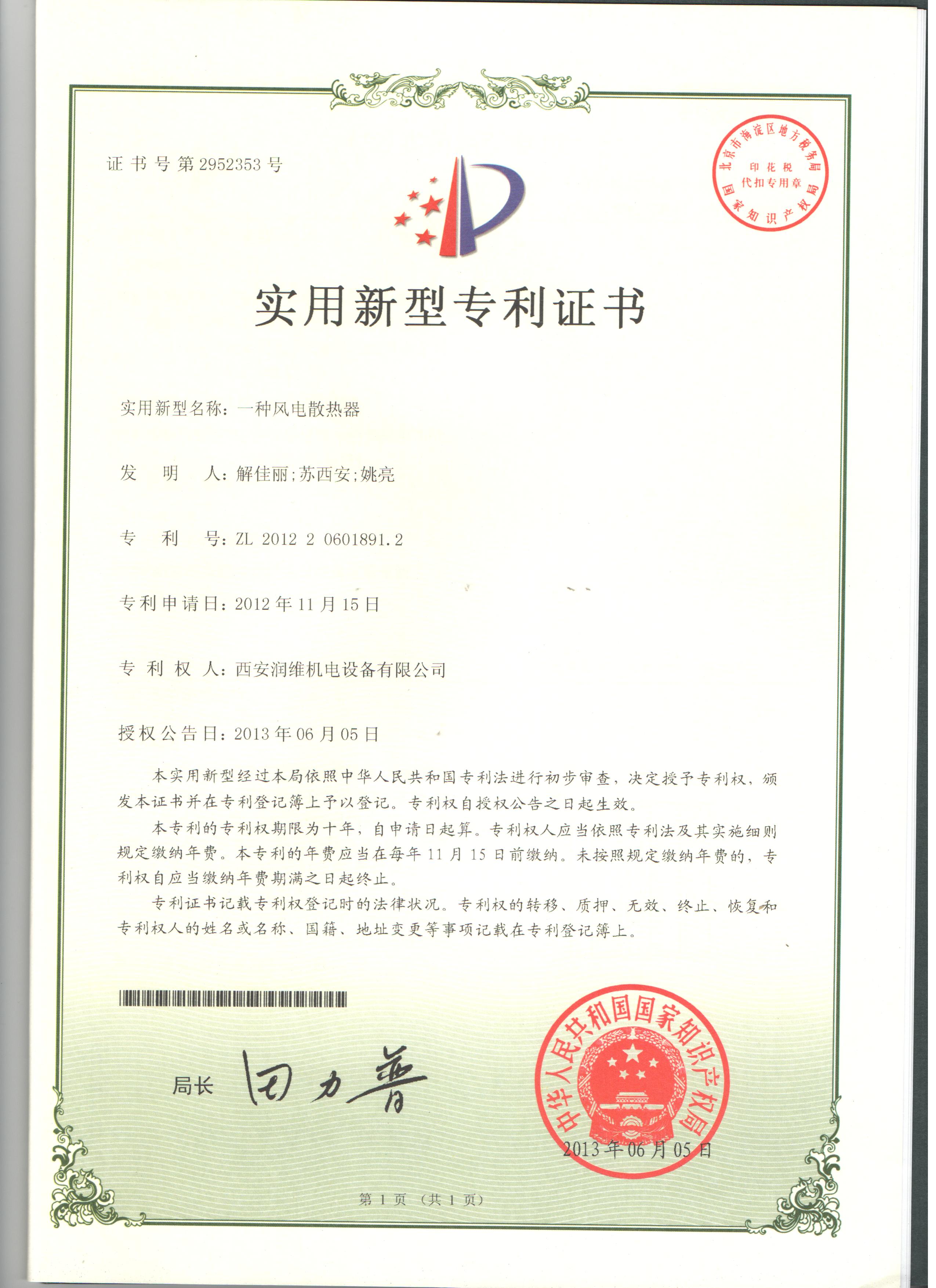 专利(图5)