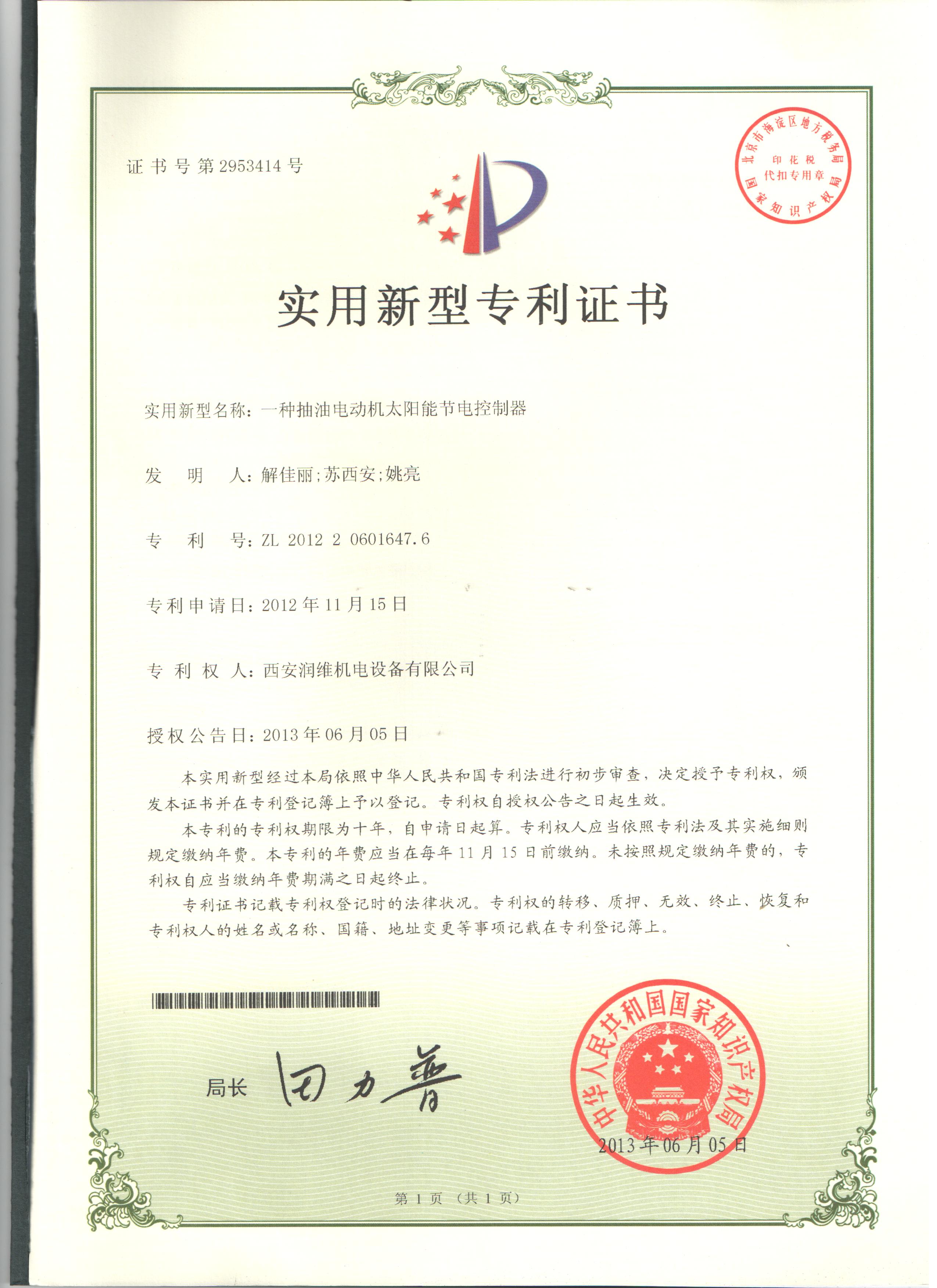 专利(图4)