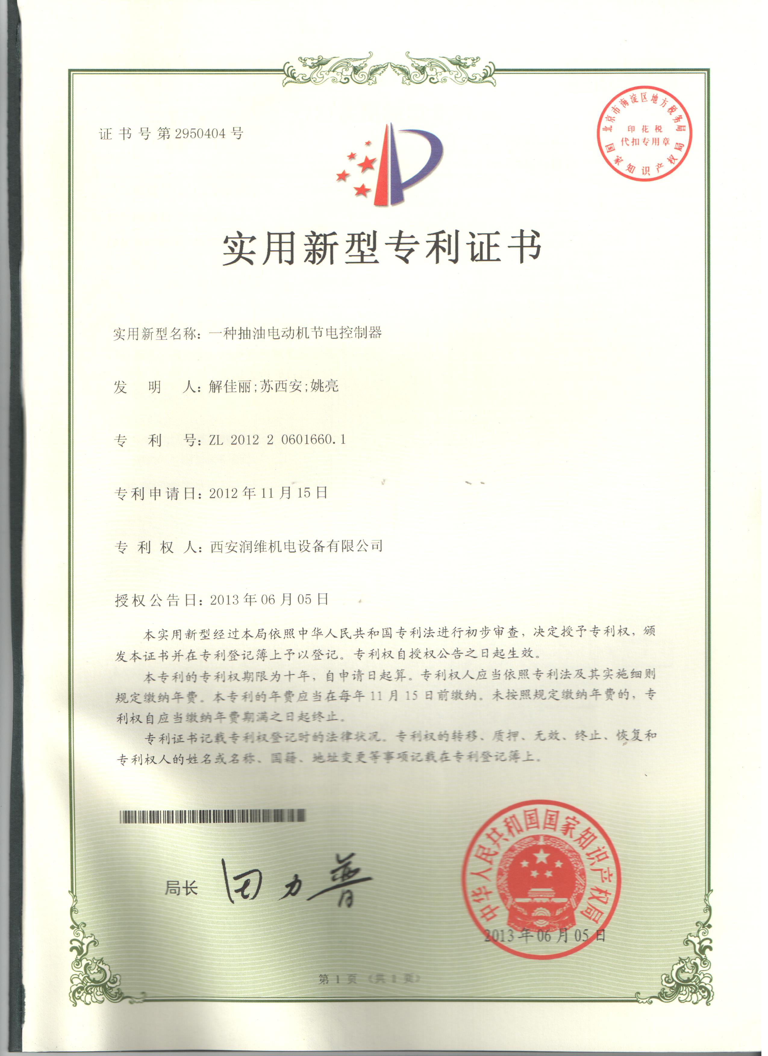专利(图6)