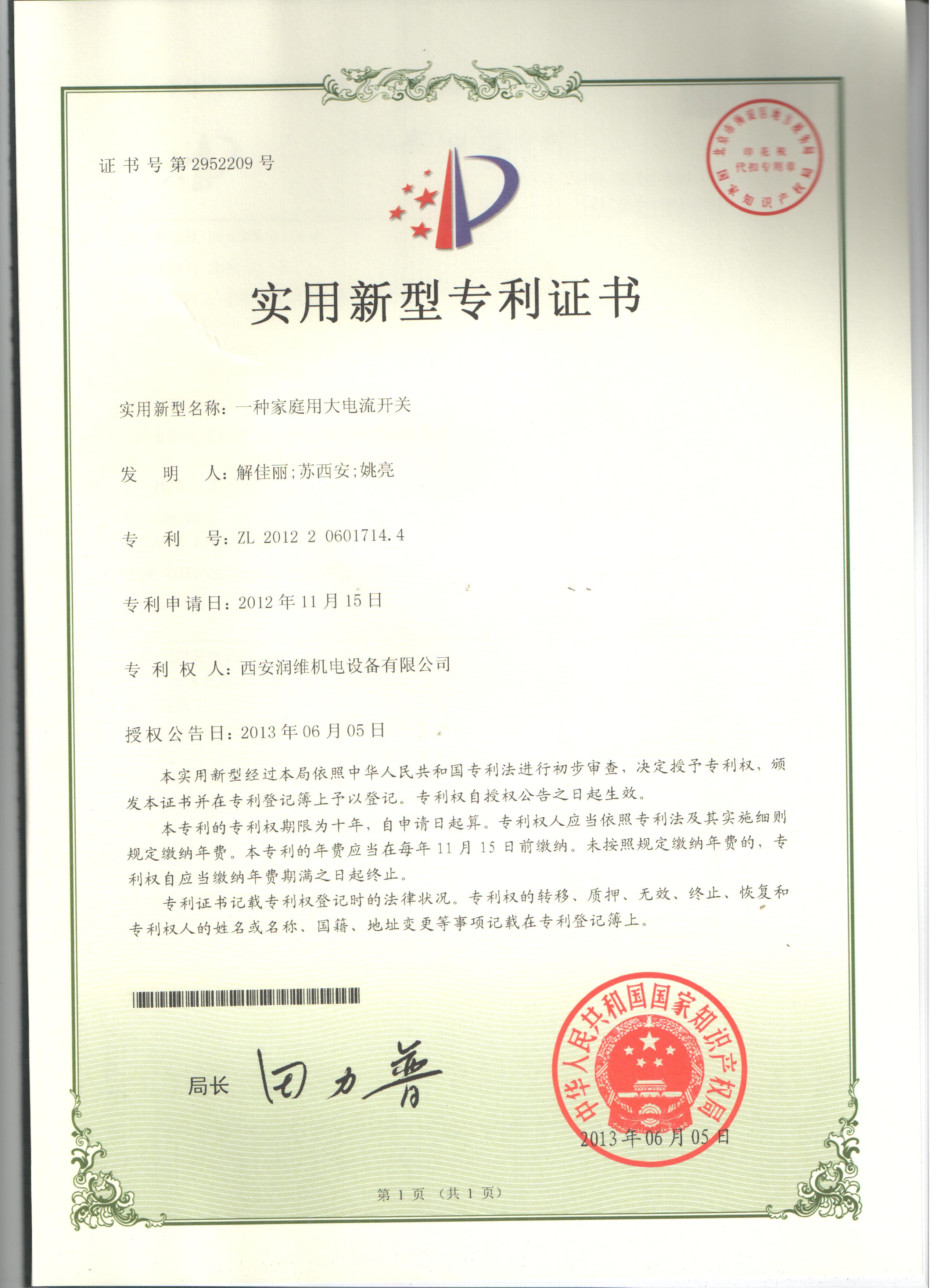 专利(图8)