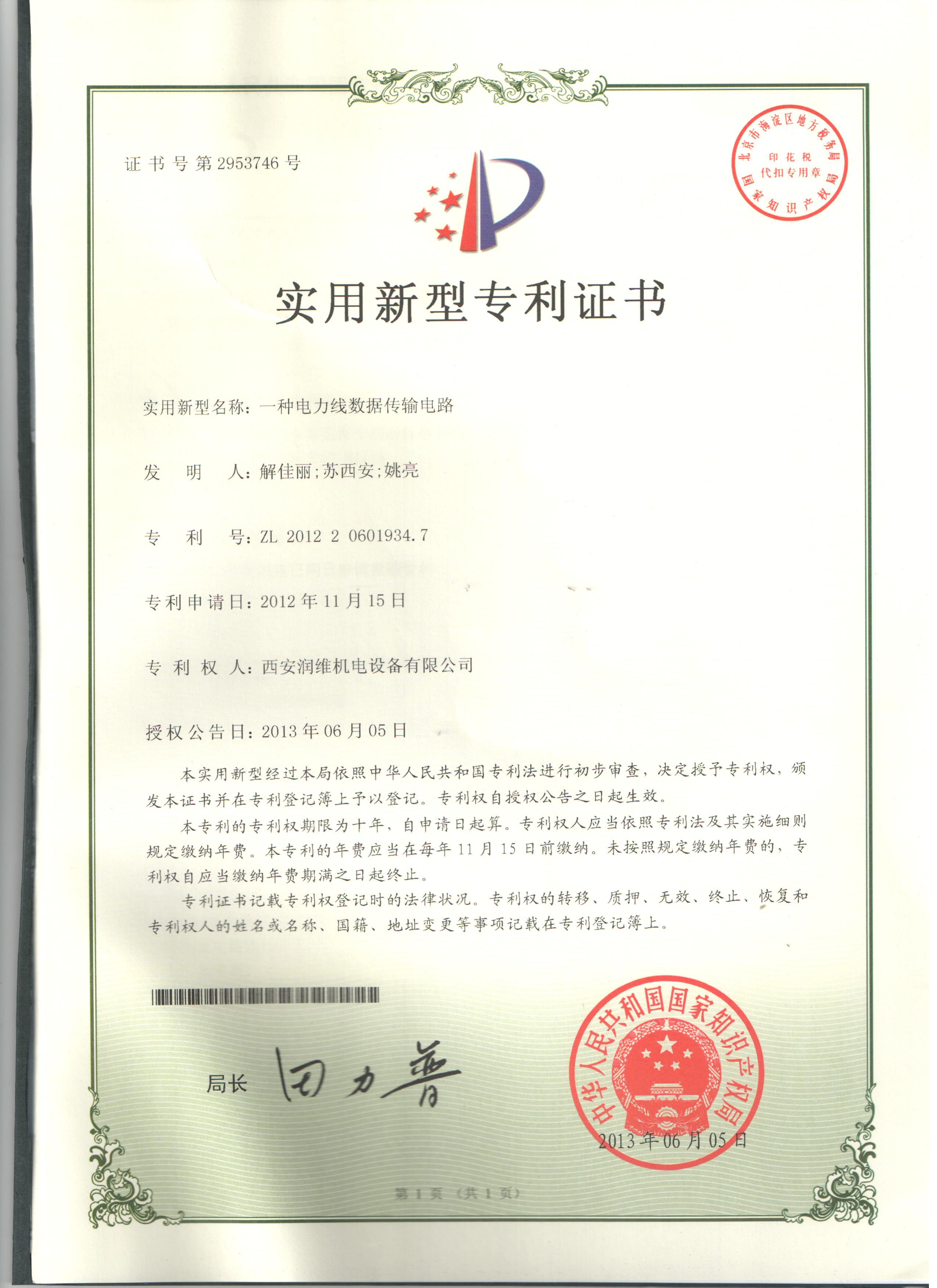 专利(图7)