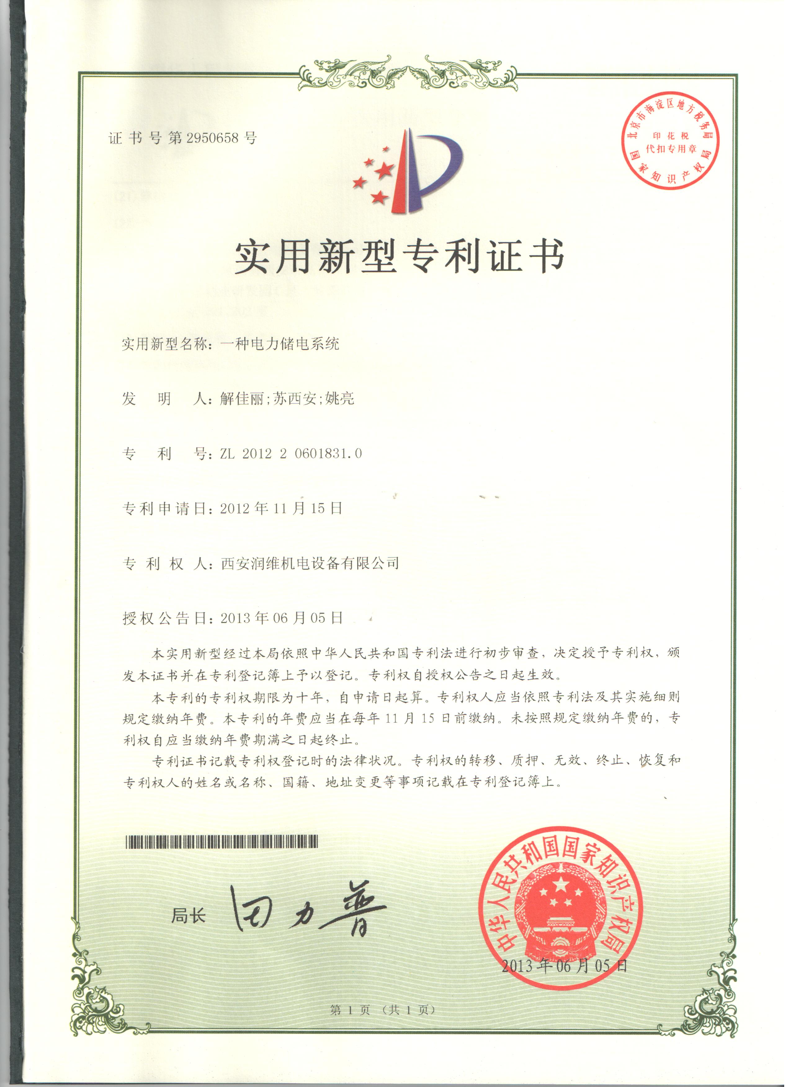 专利(图9)