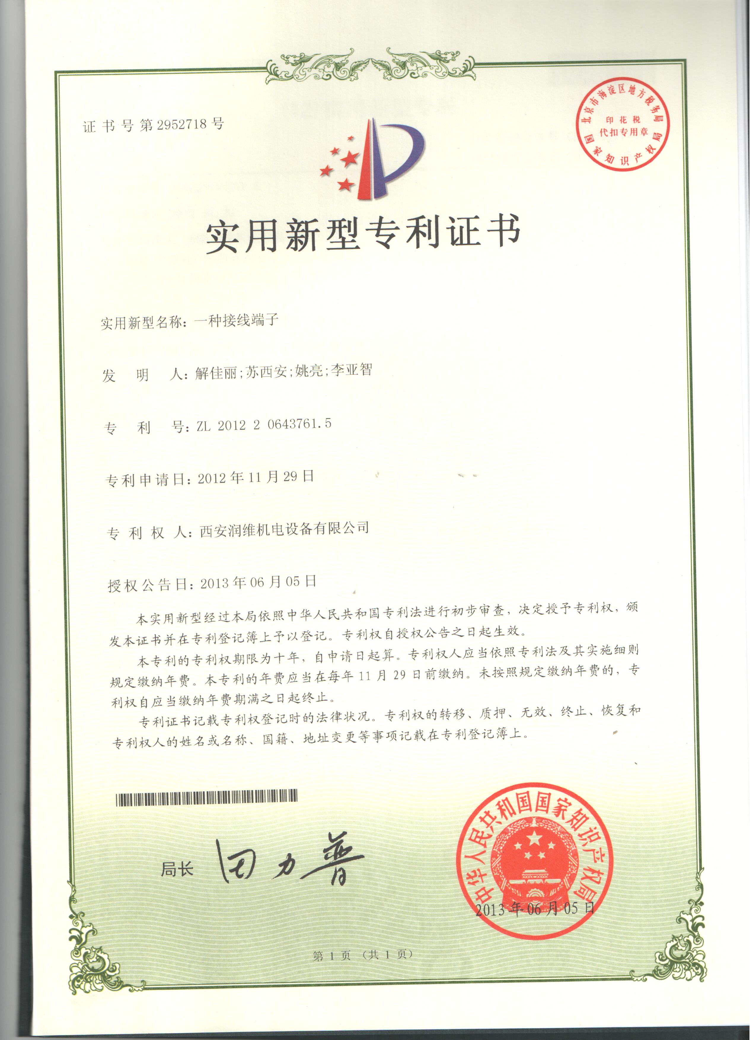 专利(图10)