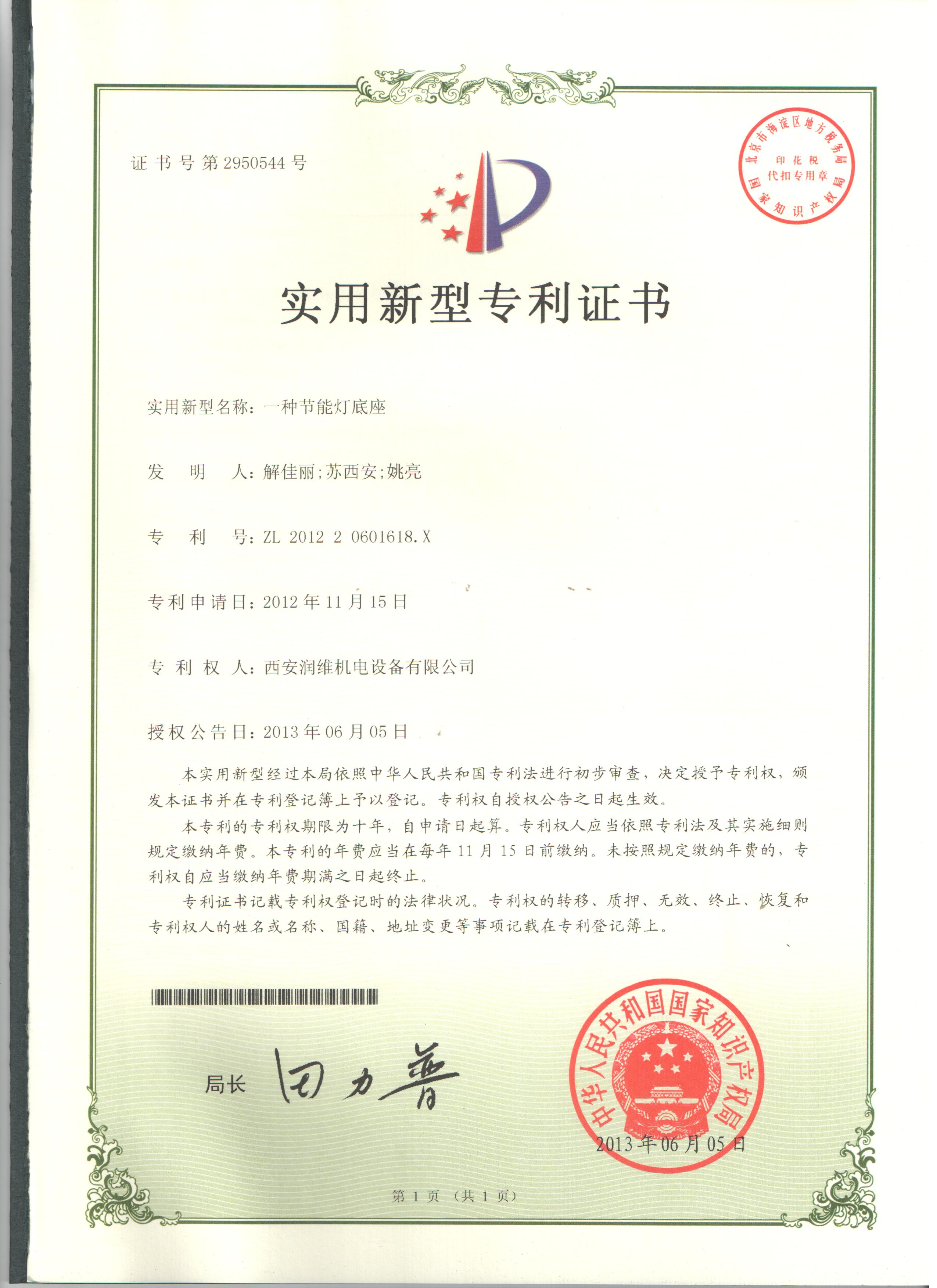 专利(图11)