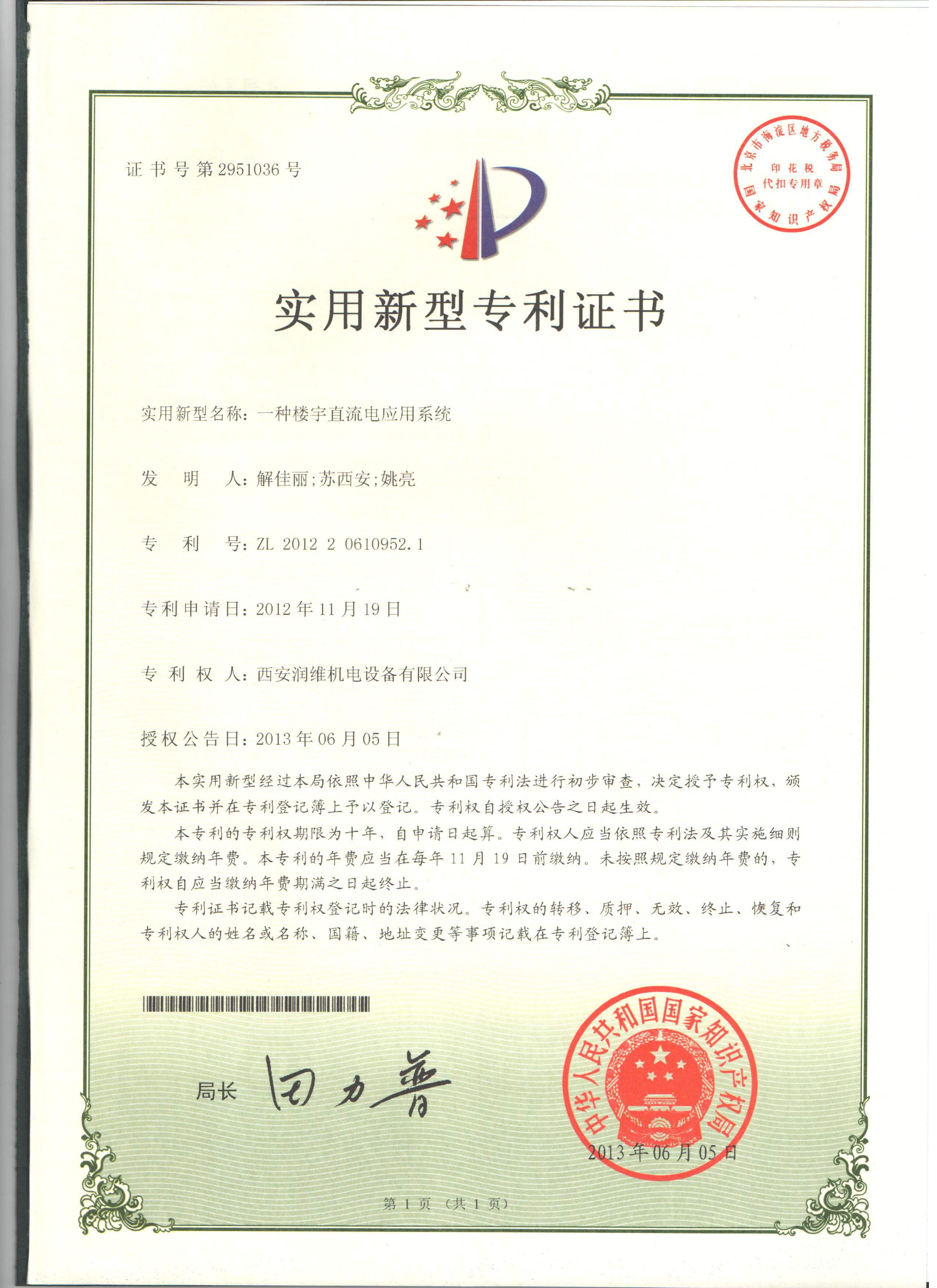 专利(图13)