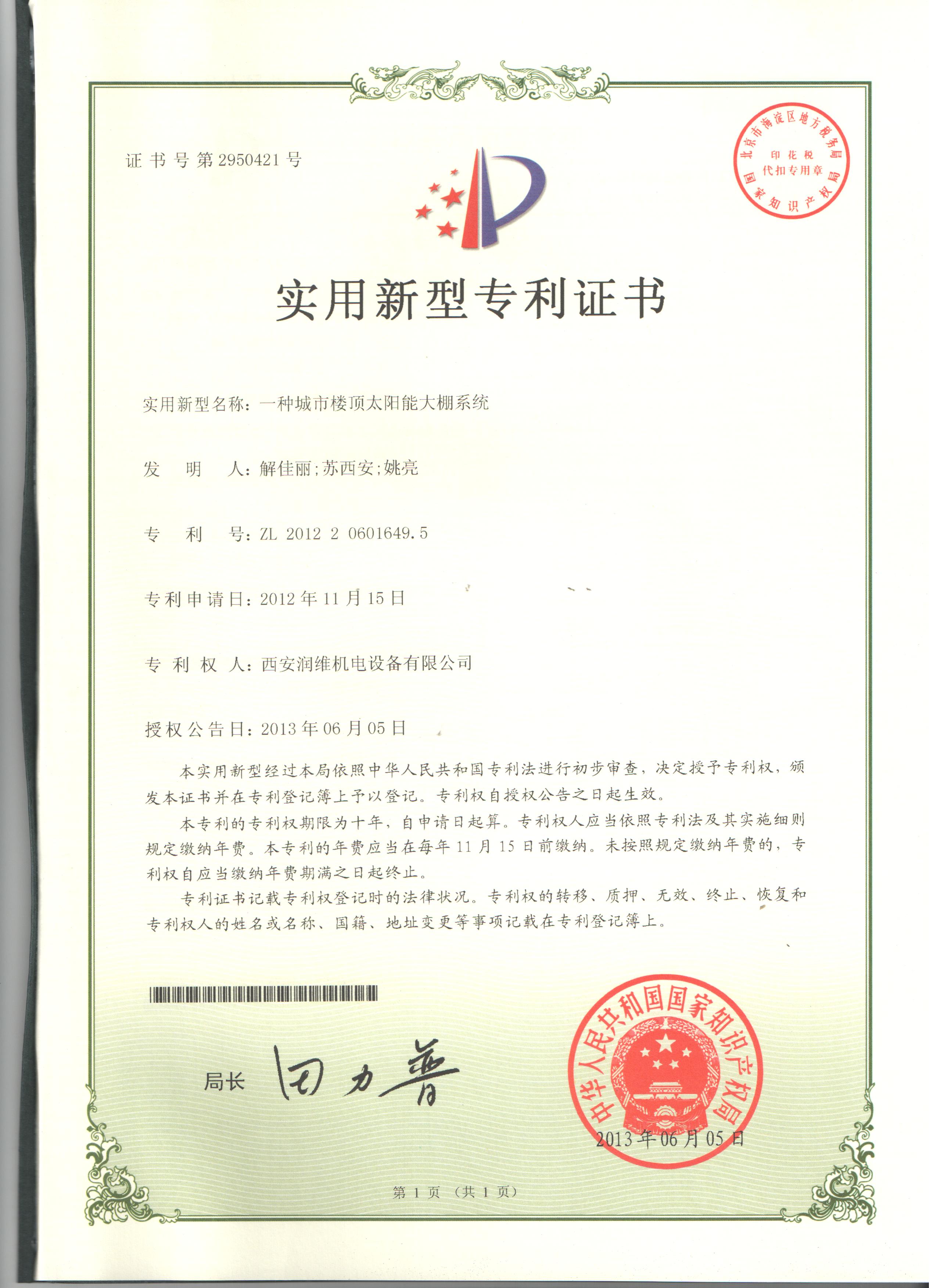 专利(图15)
