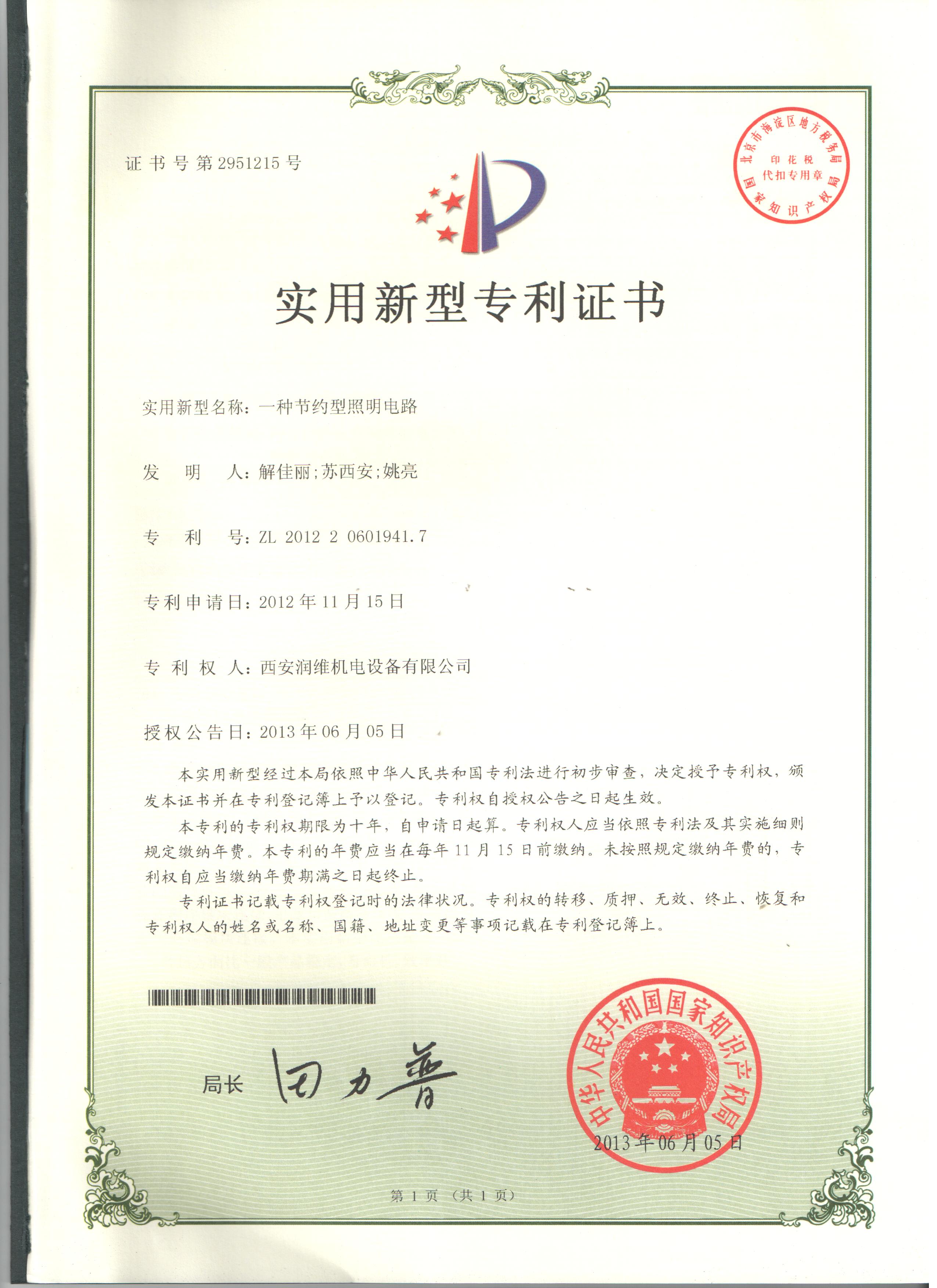 专利(图14)