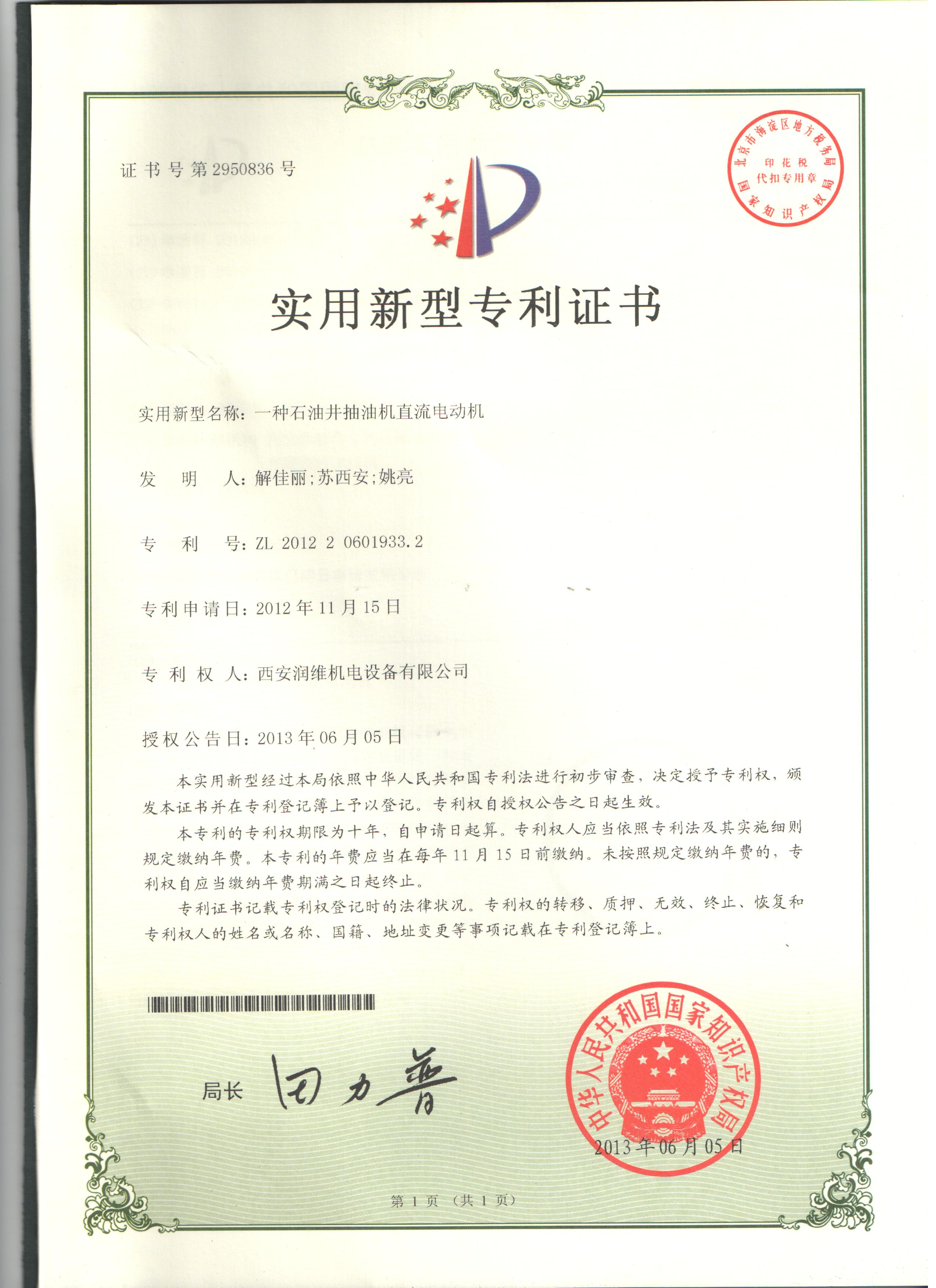 专利(图16)