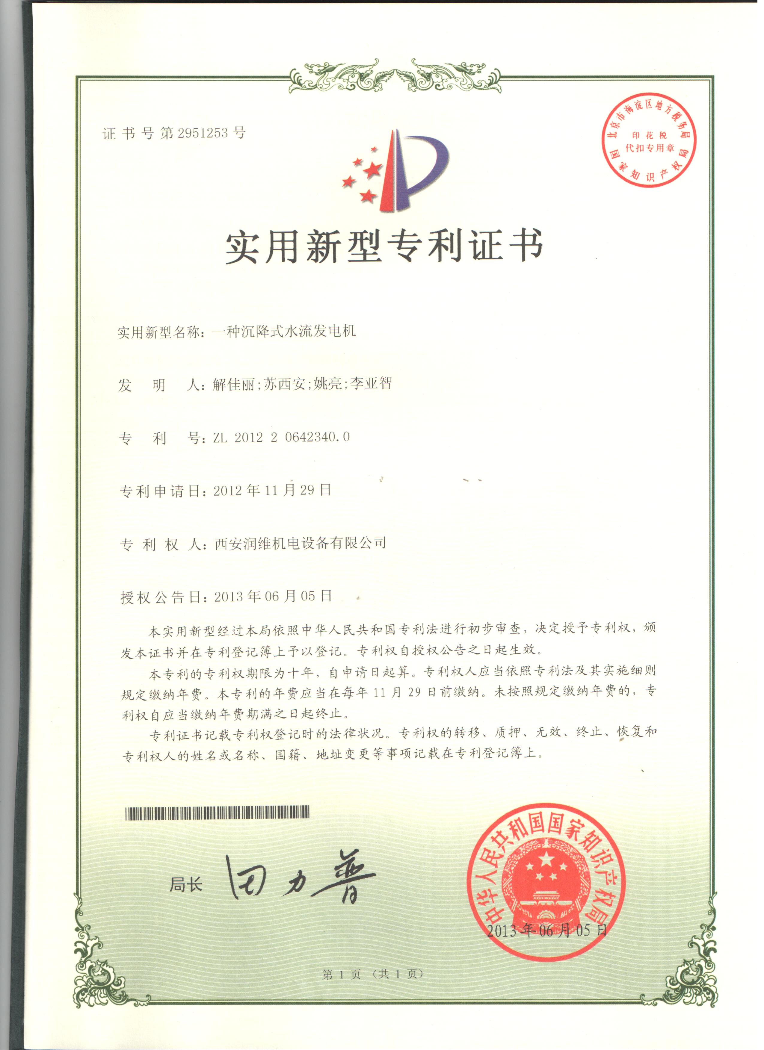 专利(图17)