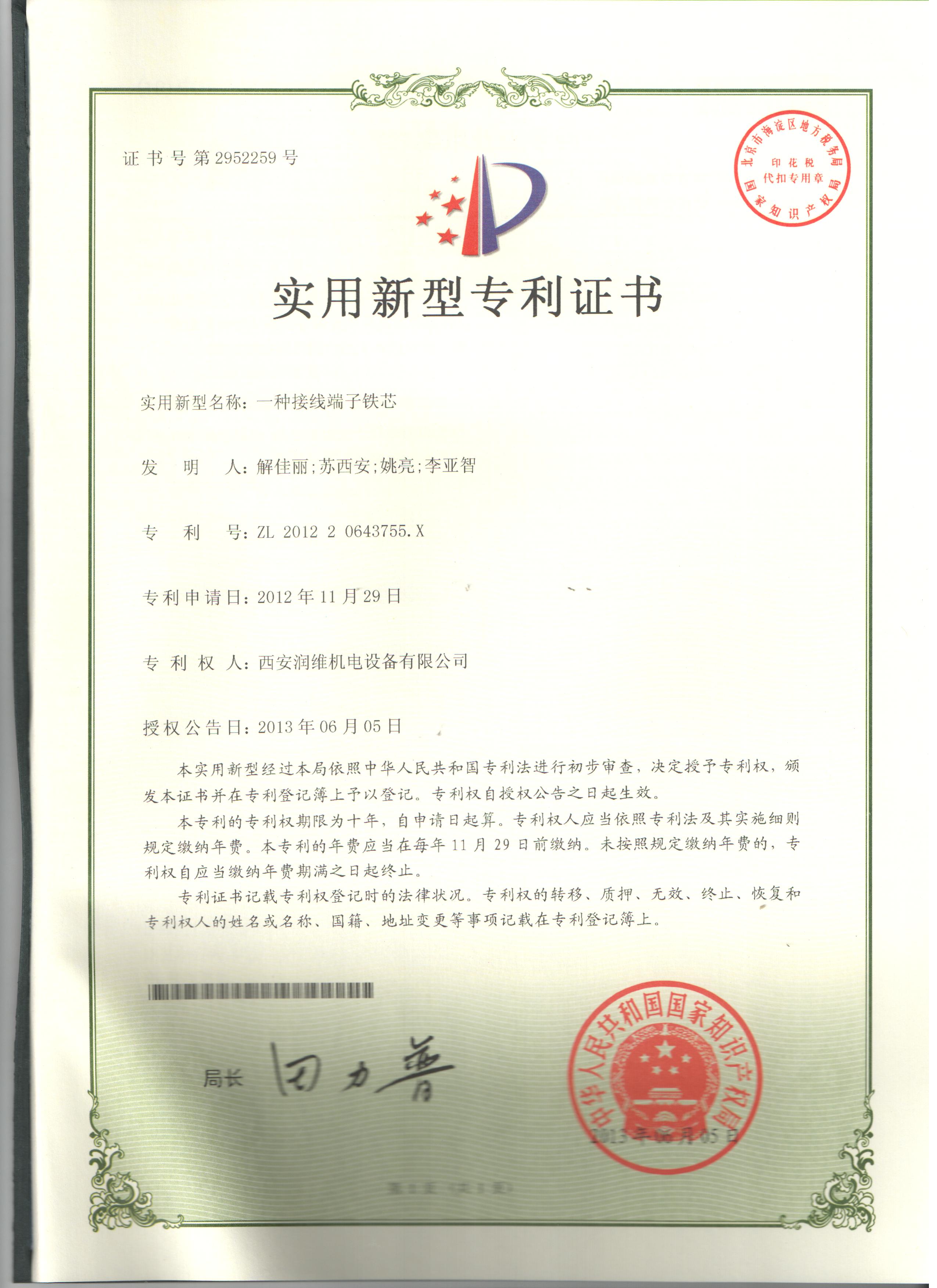 专利(图19)