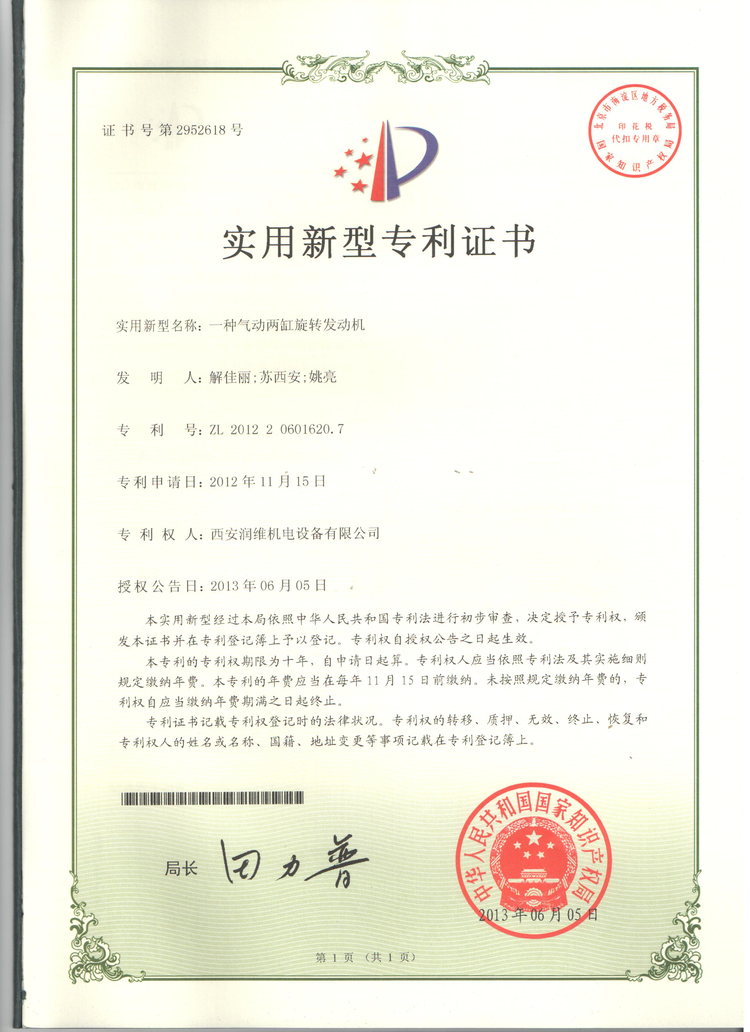 专利(图18)