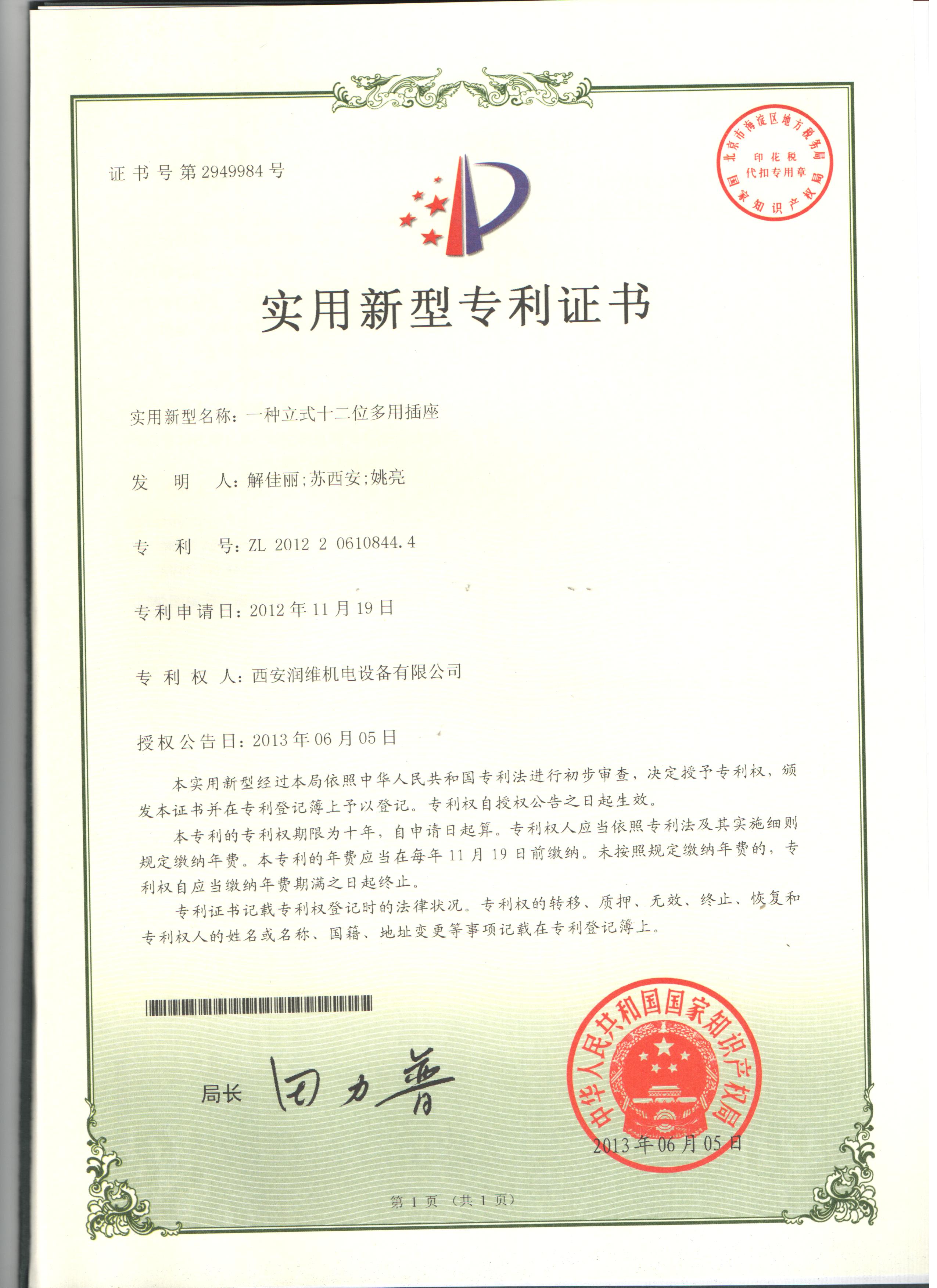 专利(图20)