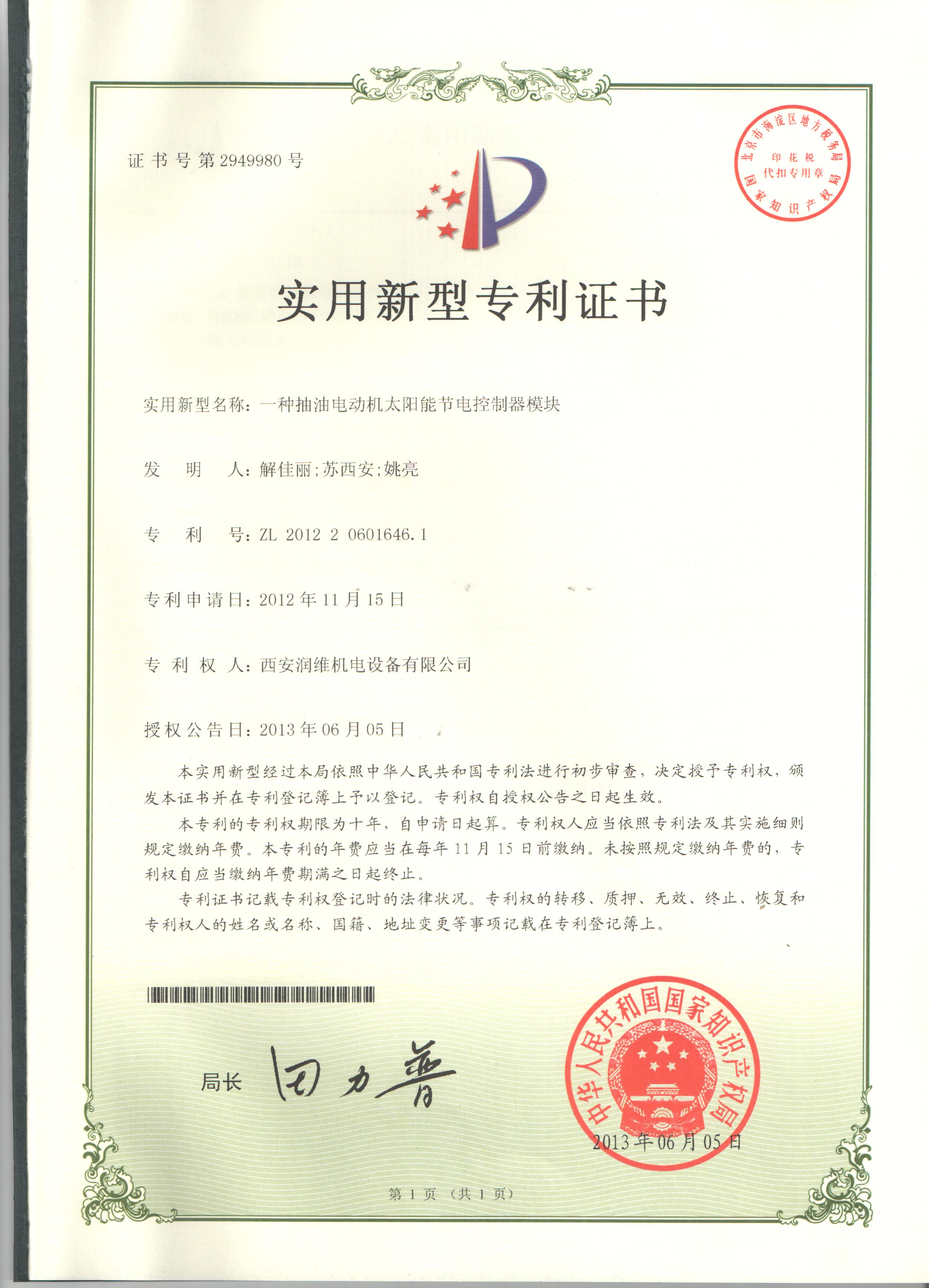 专利(图21)