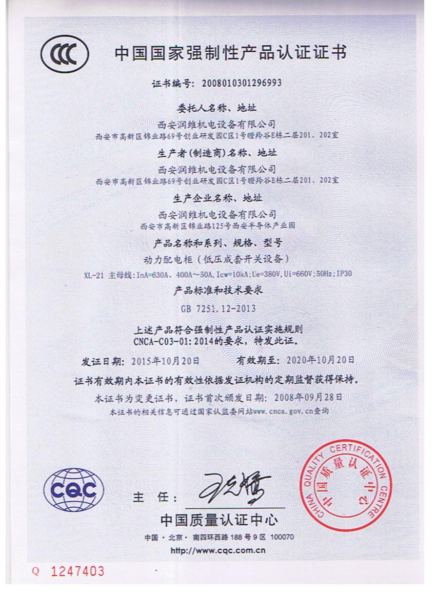 资质认证(3)