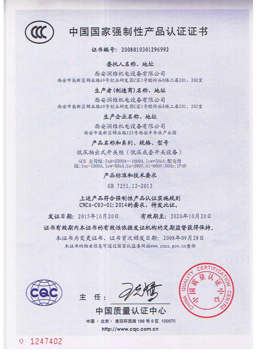 资质认证(2)