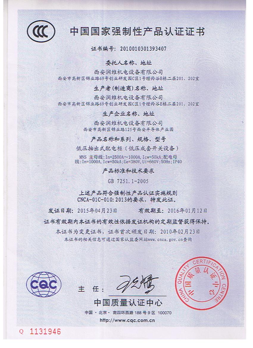 资质认证(10)