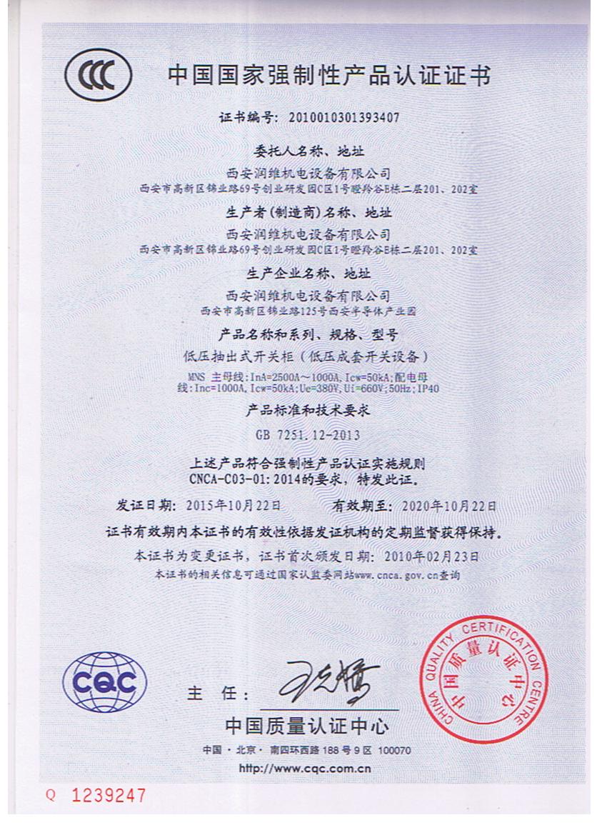 资质认证(4)