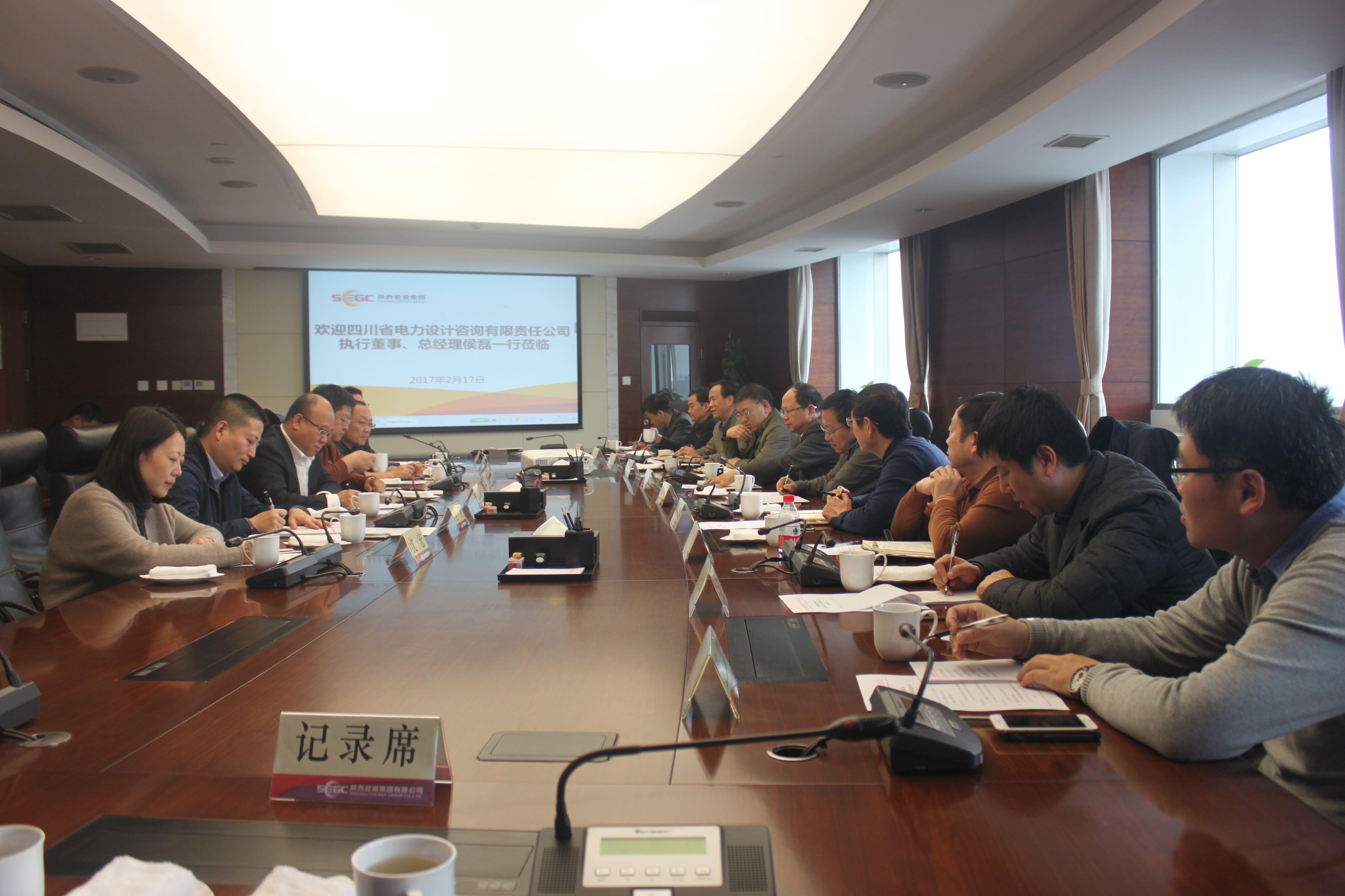 西藏藏电开发有限公司与陕西能源集团座谈会议(1)
