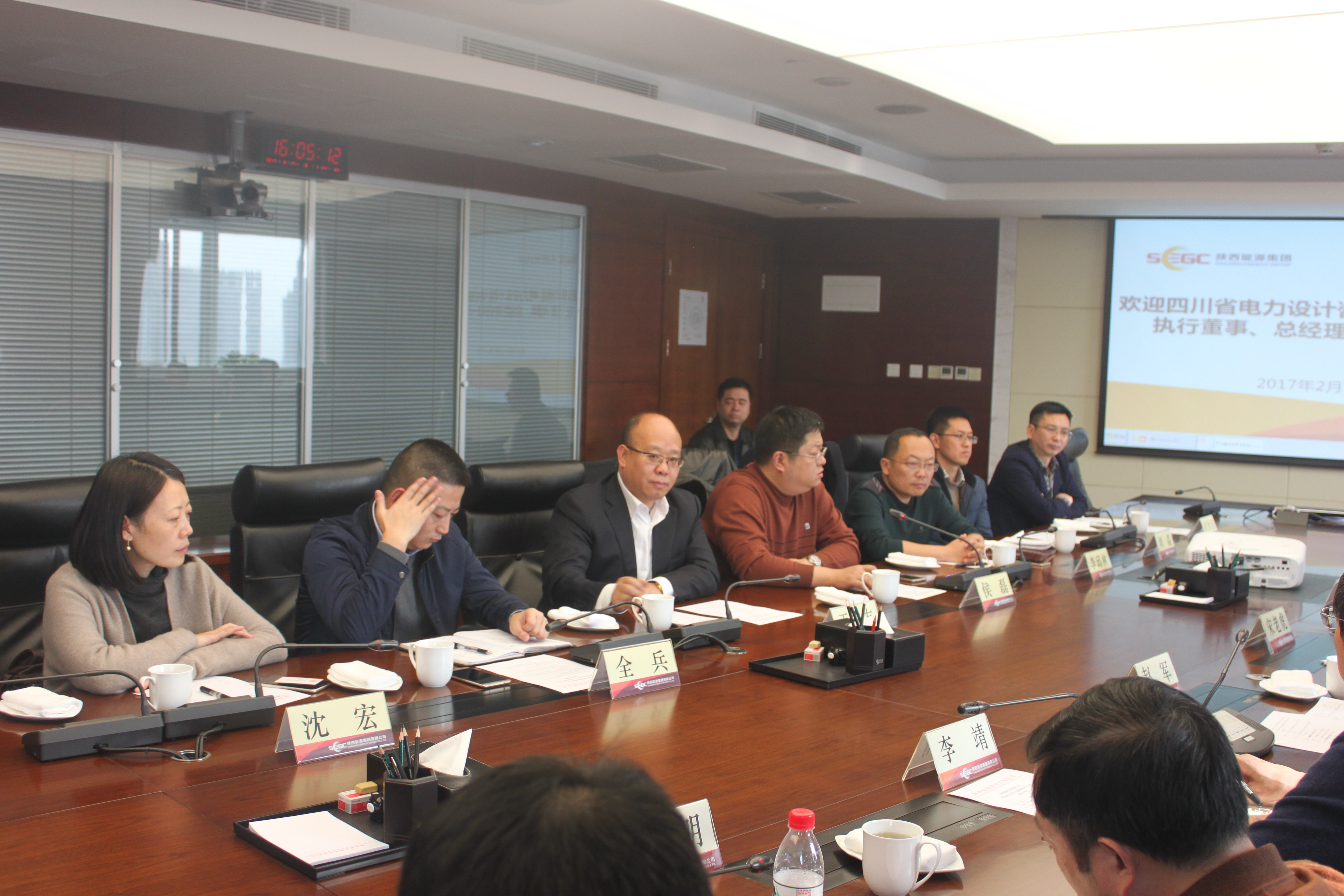 西藏藏电开发有限公司与陕西能源集团座谈会议(2)