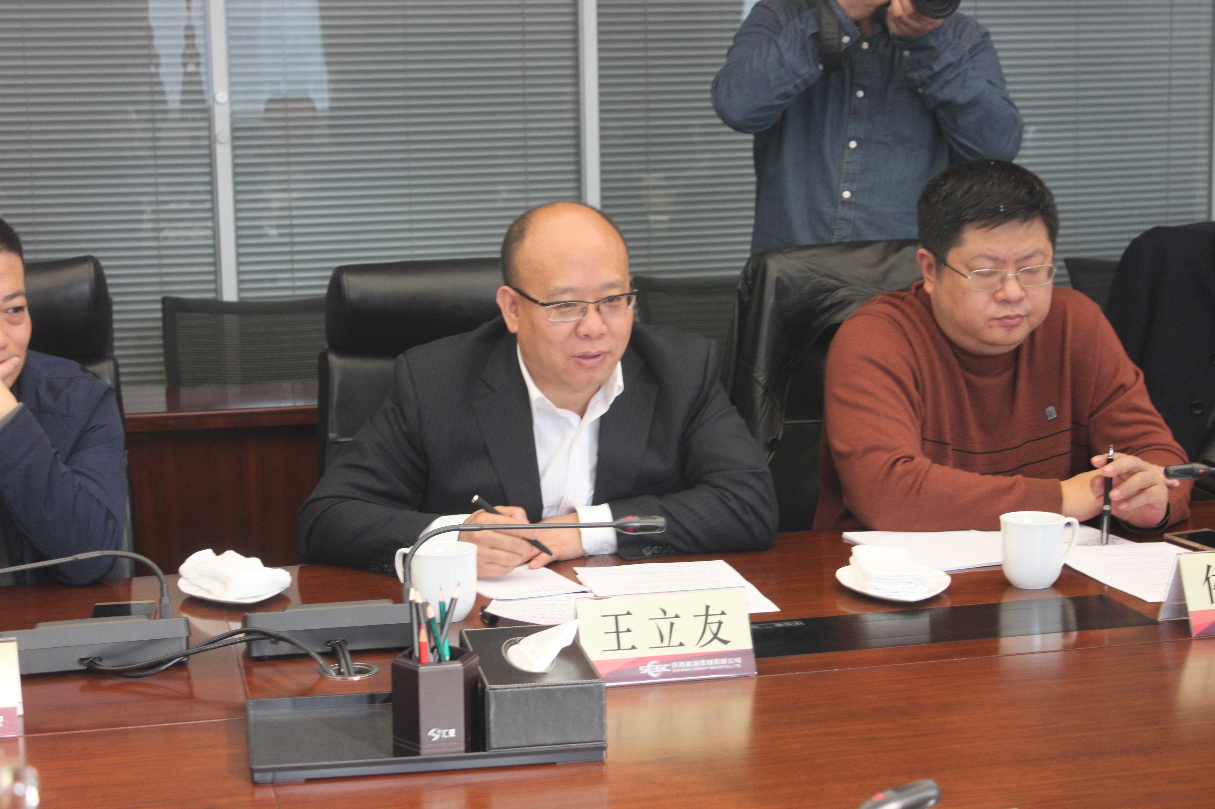 西藏藏电开发有限公司与陕西能源集团座谈会议(3)