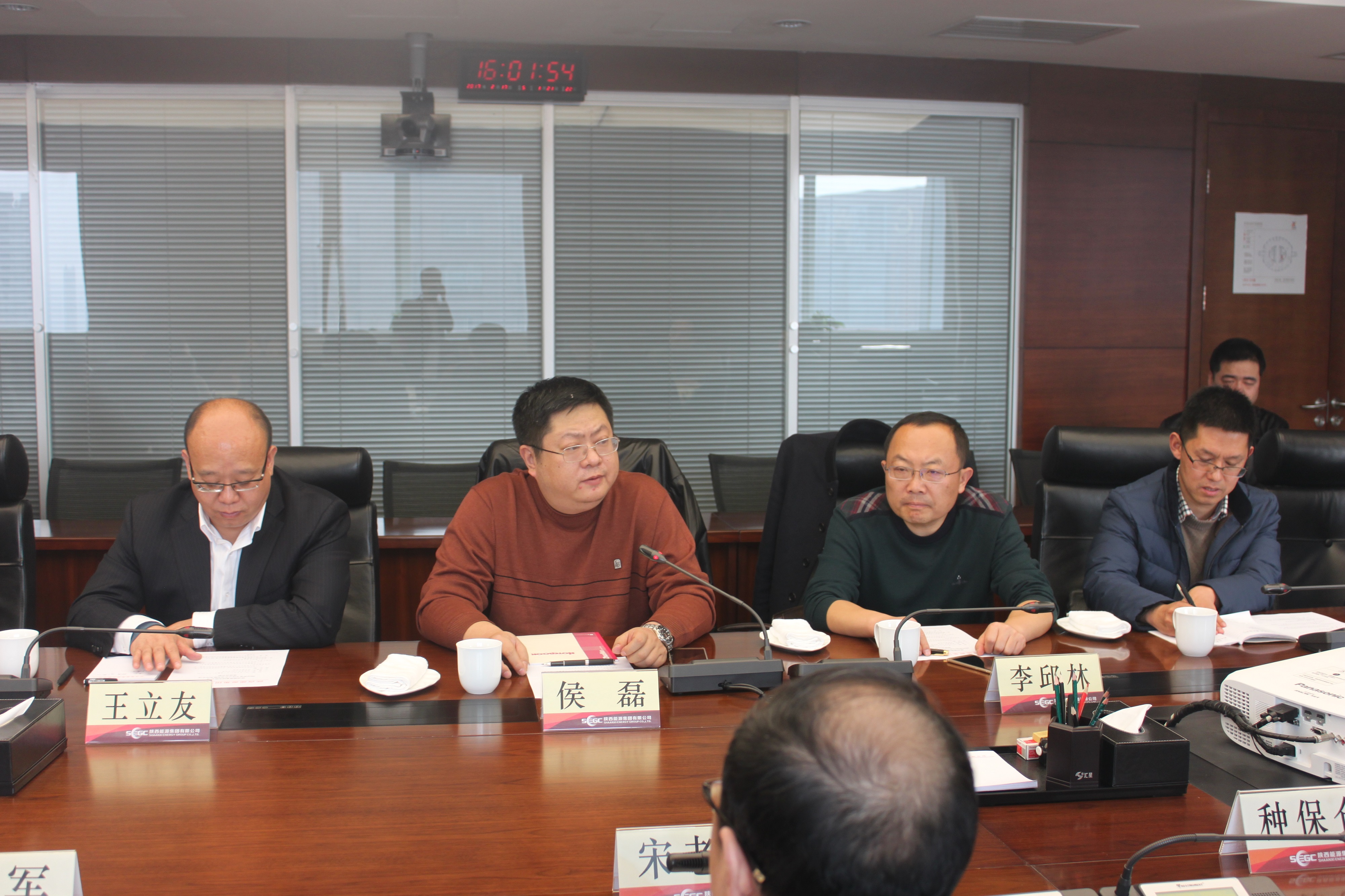 西藏藏电开发有限公司与陕西能源集团座谈会议(4)