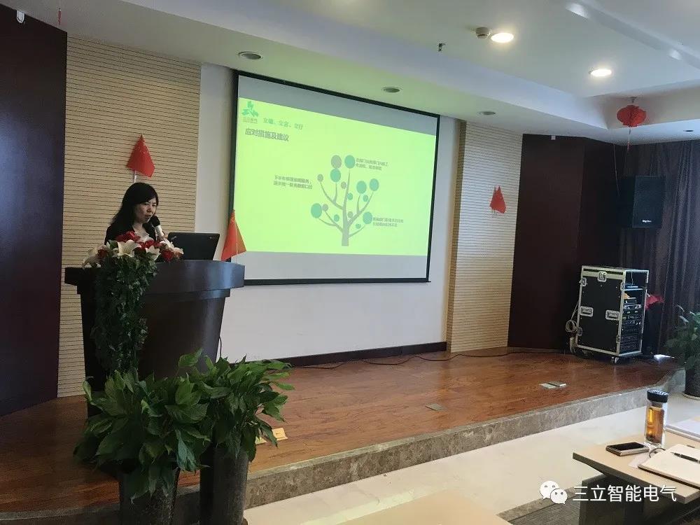 三立智能电气|2021年上半年年度工作总结及下半年工作部署大会(图3)