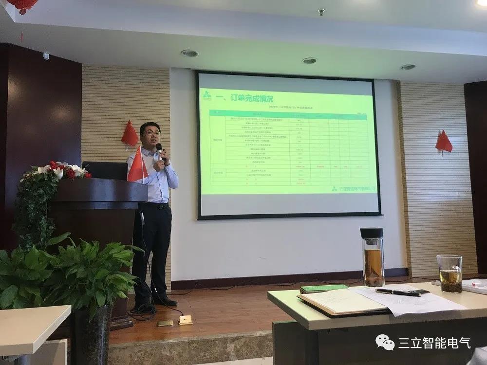 三立智能电气|2021年上半年年度工作总结及下半年工作部署大会(图8)