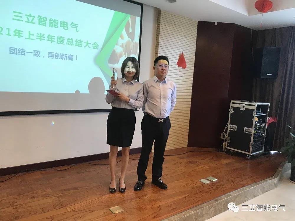 三立智能电气|2021年上半年年度工作总结及下半年工作部署大会(图12)
