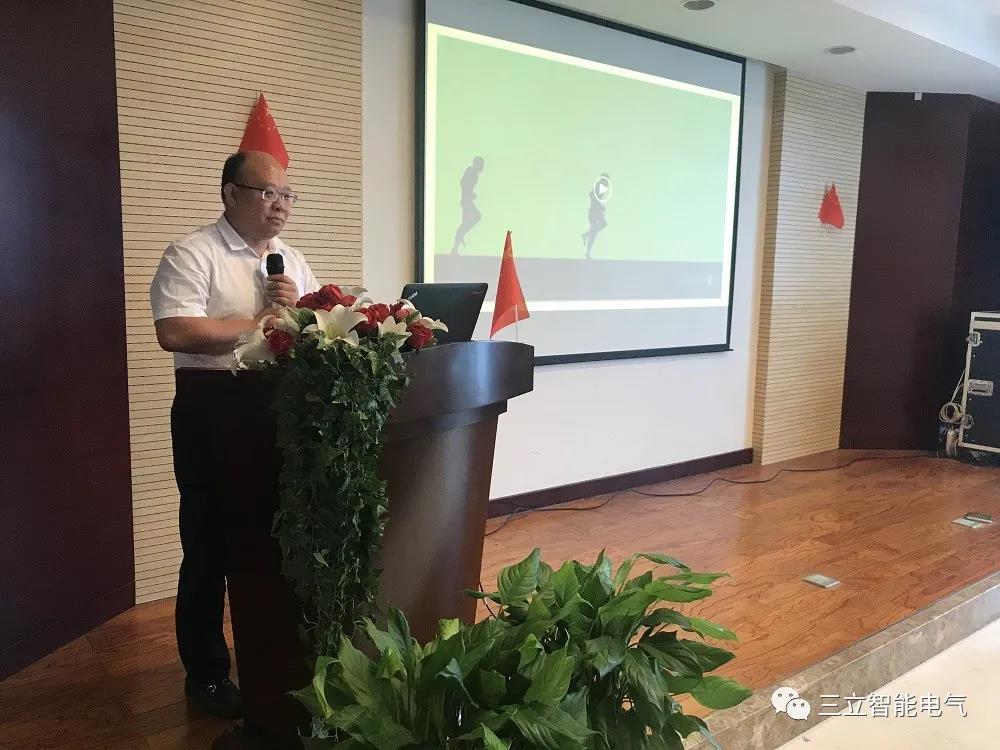 三立智能电气|2021年上半年年度工作总结及下半年工作部署大会(图14)