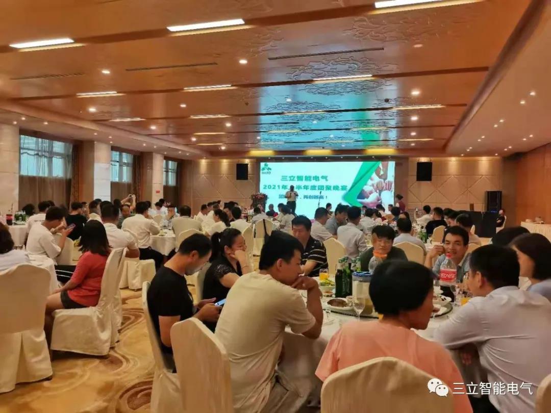 三立智能电气|2021年上半年年度工作总结及下半年工作部署大会(图16)